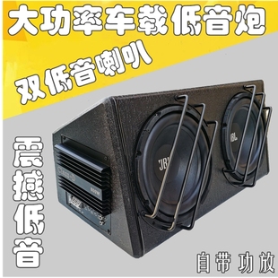 8双寸10寸喇叭汽车低音炮12V24V车载有源后箱大功率家用蓝牙音响