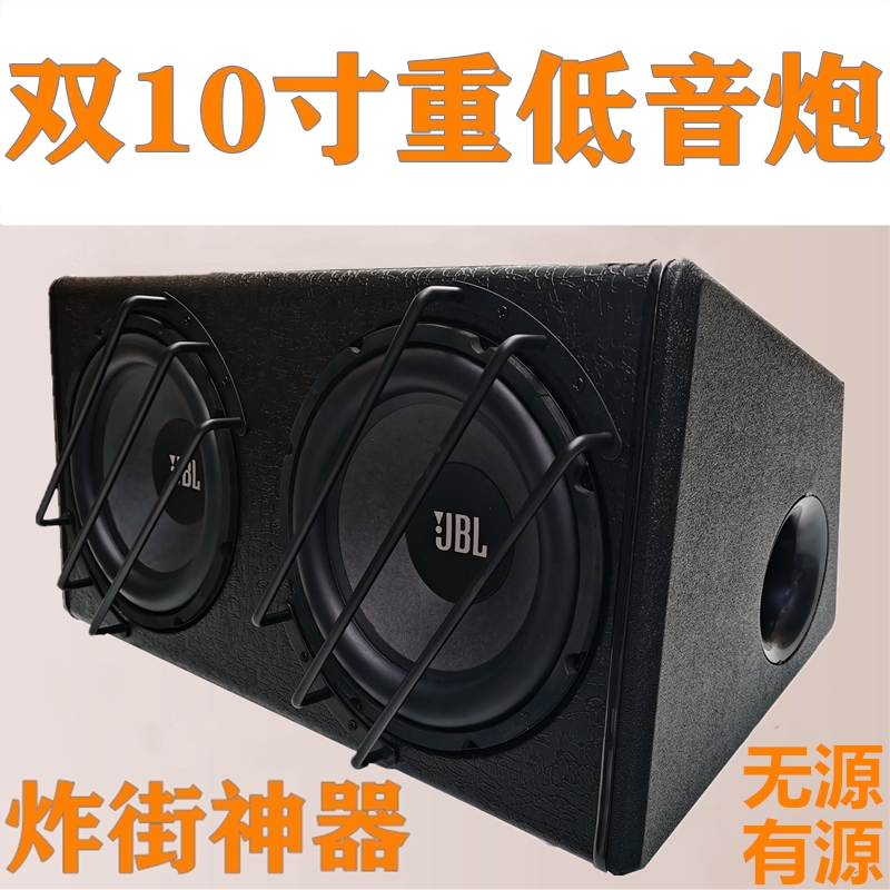 双8寸10寸喇叭汽车低音炮12V24V车载有源后备箱大功率JBL蓝牙音响|ruв категории автомобиль/товаров/аксессуары/переоснащение, Автомобильная аудио - видео/средства электронной/приборов, Автомобильная аудио - видео, автомобиль оратор/сабвуфер - от Buy2taobao.com для оказания профессиональной услуги покупки агента Taobao