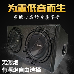 2138寸10双喇寸叭汽车音炮12V24V车载有源后备箱大功率蓝牙低音响