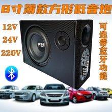 汽车低音炮音响8寸12V24V车载重低音喇叭220V带蓝牙有源低音炮