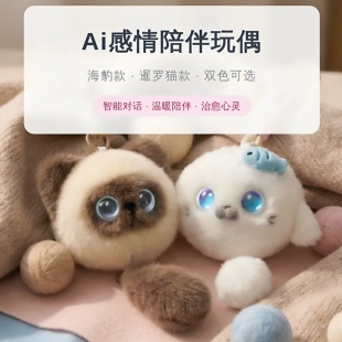 豆包ai智能儿童玩具海豚暹罗猫英语口语练习电子宠物生日礼物挂件