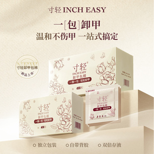 寸轻盒装 甲油胶美甲专用卸甲包快速卸甲不伤甲爆裂美甲专用