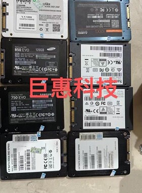 固态硬盘 60g 64g 120g 128g 240g 256g 480g 512g拆机