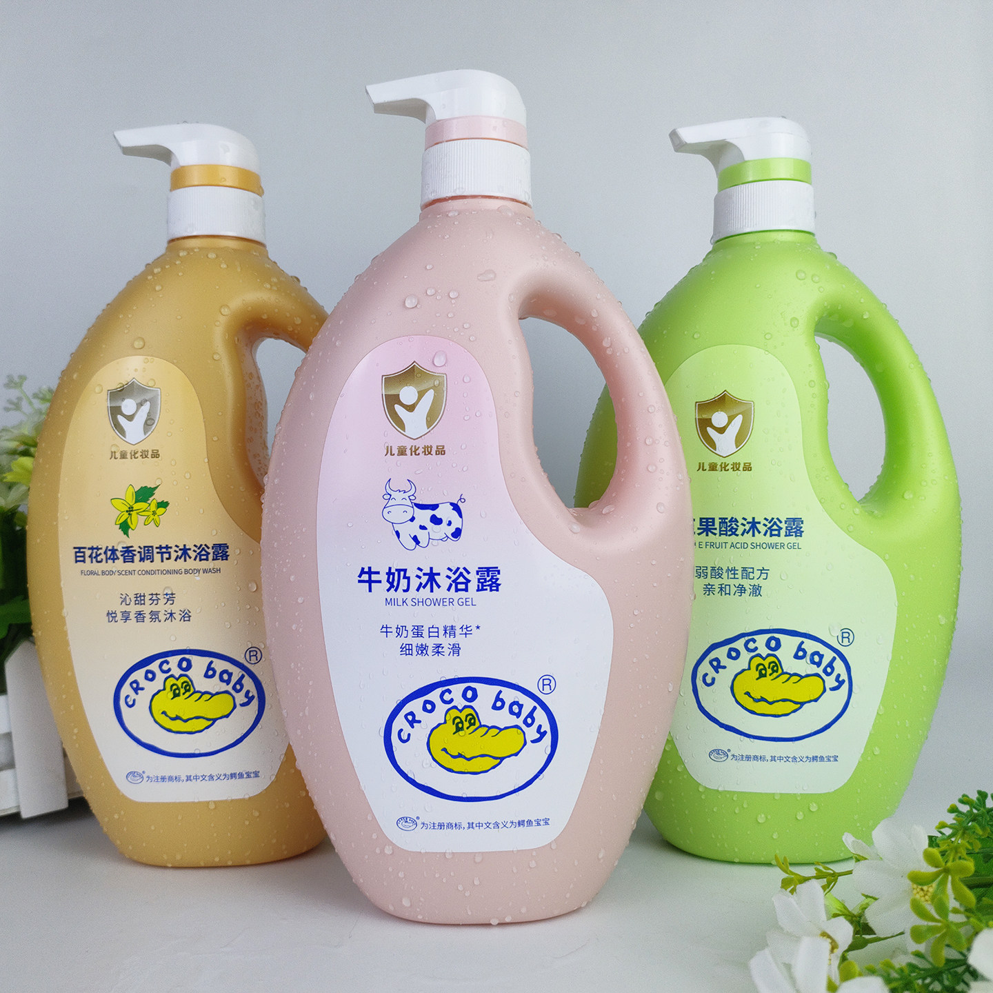 鳄鱼宝宝沐浴露儿童牛奶沐浴乳BB用洗澡液维E果酸百花香体亲肤1kg