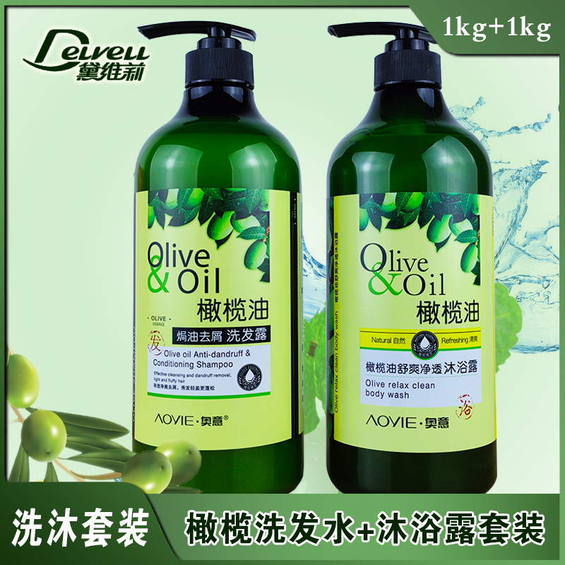 大瓶套装橄榄黛维莉去屑洗发露