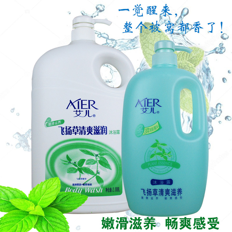 艾儿飞扬草清爽滋润沐浴露夏季清凉家庭装超大桶淋浴乳持久留香液