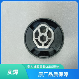 原厂后桥底盘衬套适用于标致雪铁龙DS车型底盘全车衬套
