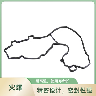 气门室盖密封圈 原厂气门室盖垫适用于标致雪铁龙1.2T发动机国五款