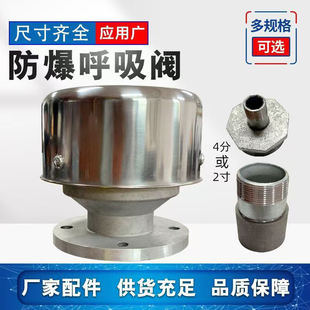 发电机组油箱铝合金阻火阀透气帽放气阀油罐呼吸阀油桶阻火器