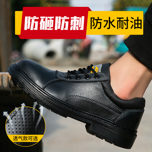 凯夫拉劳保鞋 耐磨工地 男透气防水钢包头防砸防穿刺三防安全工作鞋