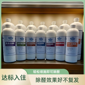 新房家具除醛除异味 晨净森蓝甲醛清除剂苯系物除VOC去除剂 加量