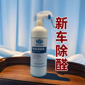 净森新车除味除醛甲醛清除剂异味净化消除VOC苯晨净森蓝除醛套餐