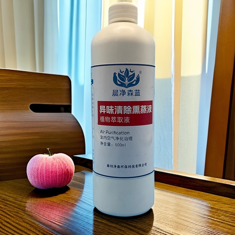 蒸汽高温除甲醛新房家具异味清除衣柜熏蒸除味剂熏蒸晨净森蓝喷雾