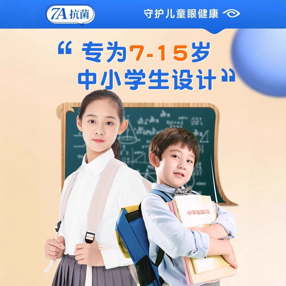 好视力儿童蒸汽眼罩学生专用儿童眼罩睡眠缓解眼疲劳热敷自发热改