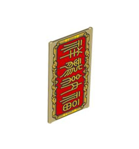 LEGO乐高 祥龙纳福印刷件 80112配件 6465555