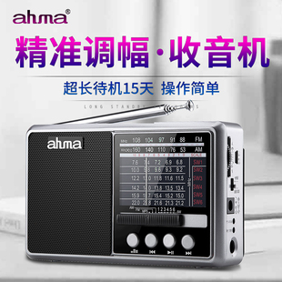 插卡半导体MP3播放器 ahma爱华收音机多波段老人可插U盘小型便携式