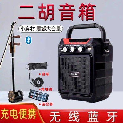 二胡拾音小提琴萨克斯