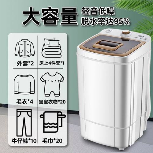 家用脱水机可脱水四件套羽绒服