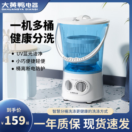 分桶折叠迷你洗衣机小型家用半自动宝宝神器袜子内衣裤