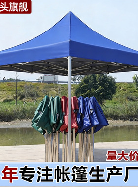 铝合金不锈钢四脚四角伞帐篷户外遮阳棚车载广告棚摆摊用防雨大伞