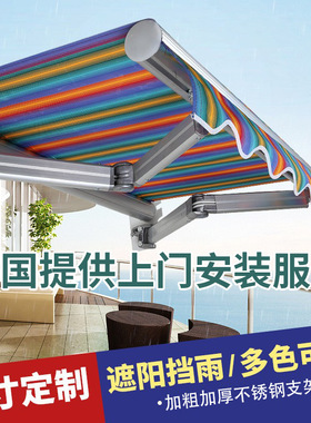 伸缩式遮雨棚户外阳台挡雨搭手摇电动折叠帐篷庭院子防雨防暴雨