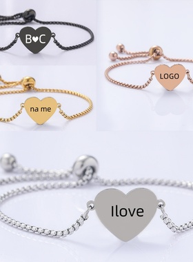 2025新款欧美时尚爱心好朋友手链个性定制手链