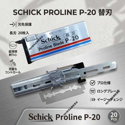 SChiCk舒适刮脸剃须刀片进口P-20