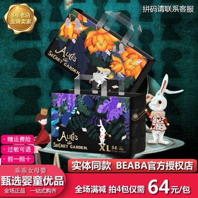 碧芭bebetour爱丽丝纸尿裤拉拉裤