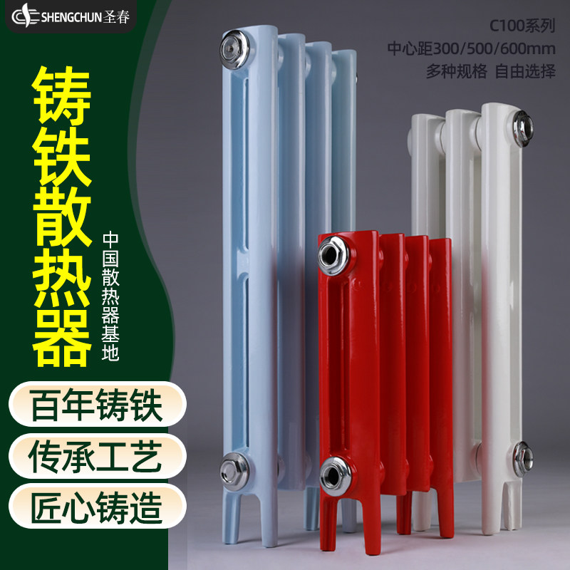 圣春冀州美观铸铁散热好经久耐用