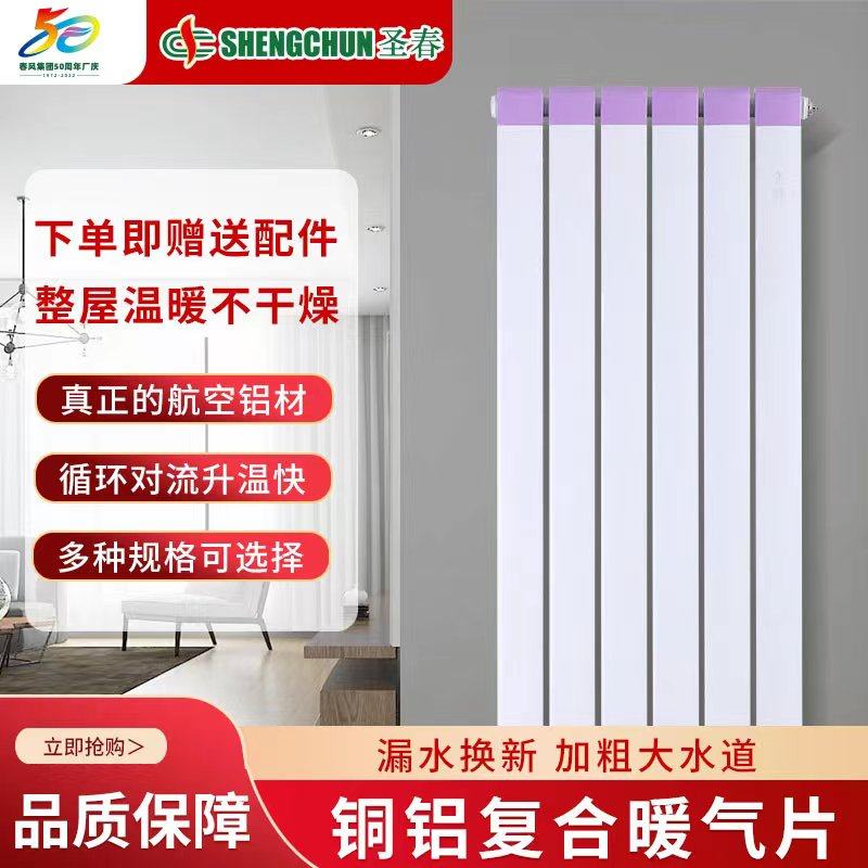 可定制冀州暖气片圣春铜铝散热好
