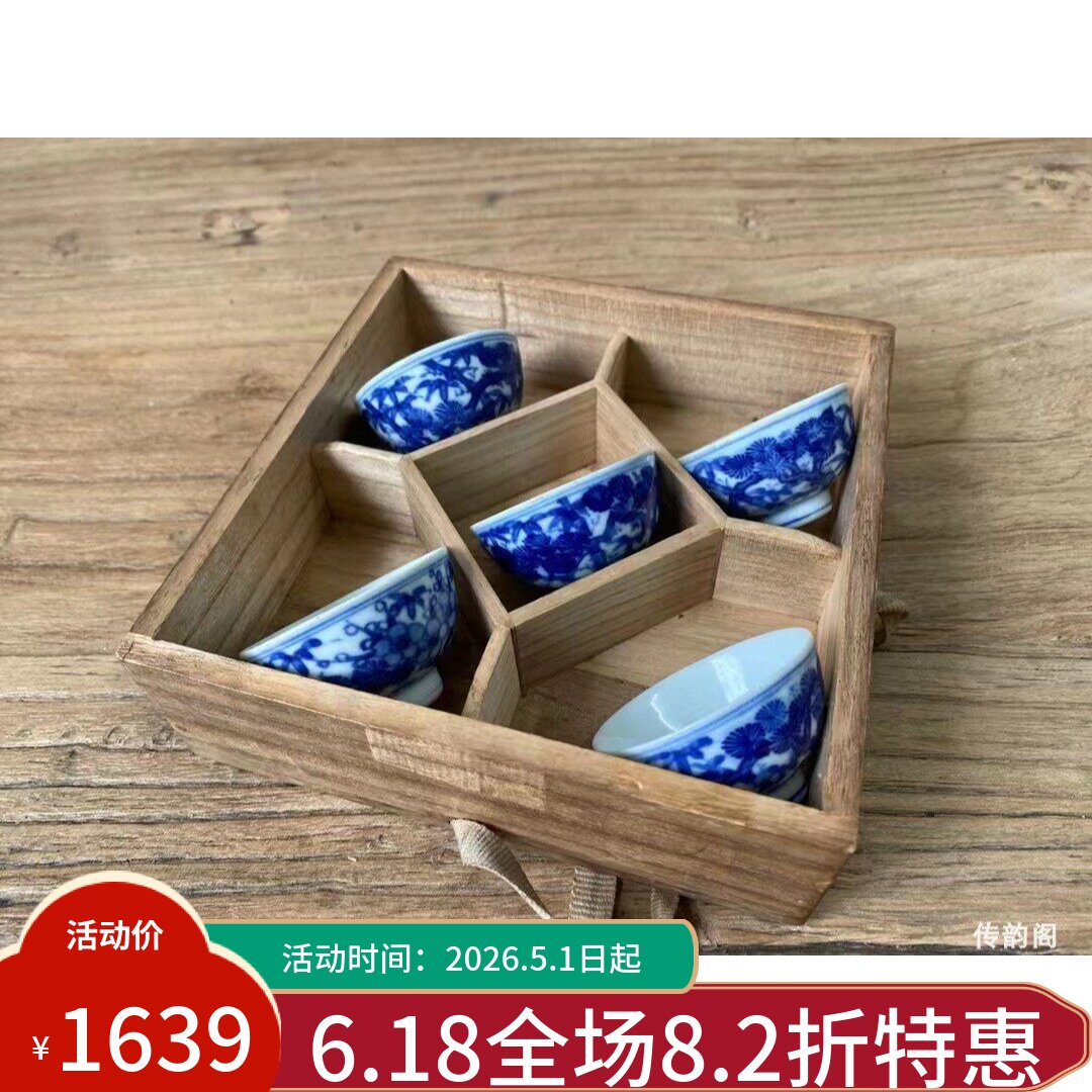 传韵阁#日本回流 茶道具 永乐善五郎 松竹梅煎茶杯五客共原木箱精