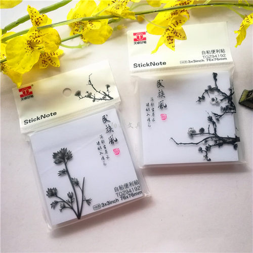 天卓好笔自粘便利贴n次贴记事贴