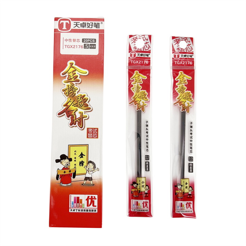 子弹头考试碳素黑中性笔替芯天卓