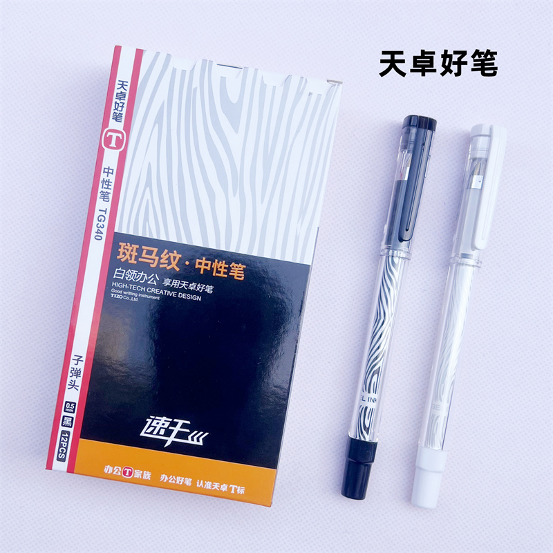 商务签字学生办公书写黑色中性笔