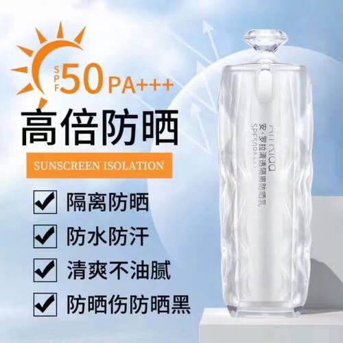 秋蔻防晒霜SPF50+面部安罗拉清透
