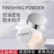 玛可安迪散粉定妆粉持久遮瑕控油防水防汗不脱妆柔焦蜜粉油皮干皮
