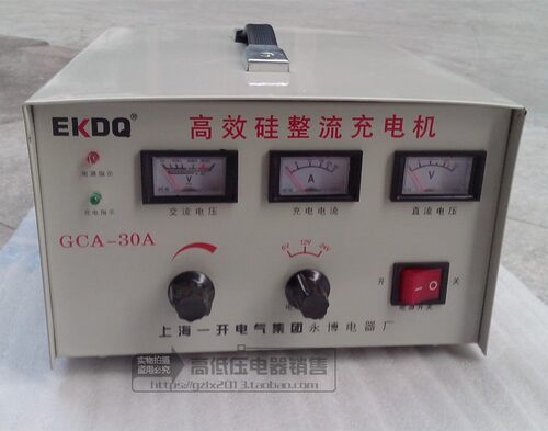 上海一开 全铜硅整流充电机GCA-30A 三档6V12V24V可调 电瓶充电器