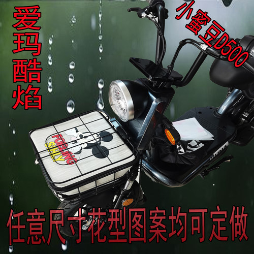 爱玛新款r311防雨包d500tq小蜜豆