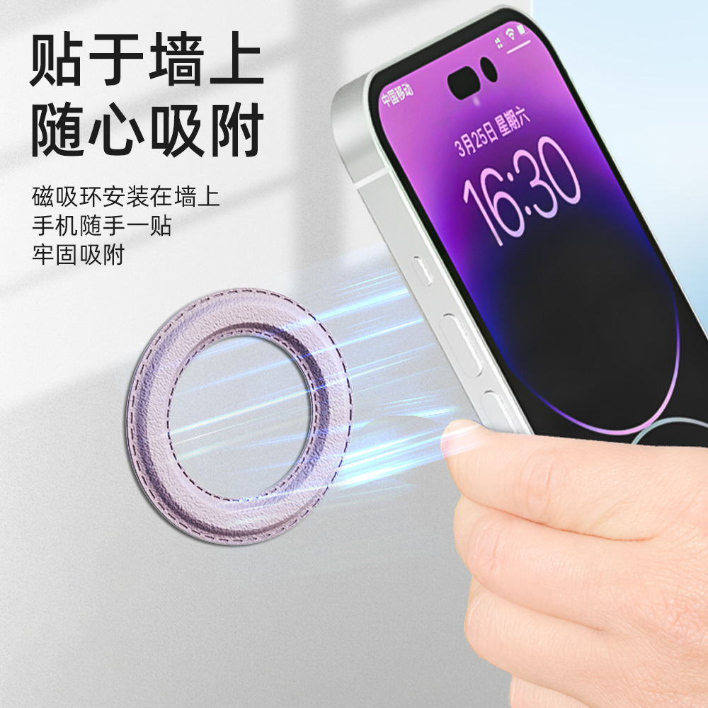 品致胜magsafe磁立环粘贴手机磁吸环厨房墙壁支架吸贴片平板支架