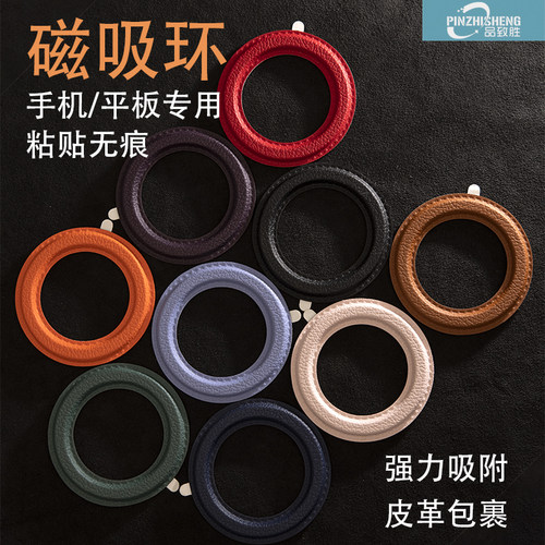 品致胜简约粘贴式墙上磁吸磁立环