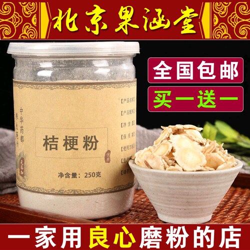 包邮桔梗干500g正品中药材
