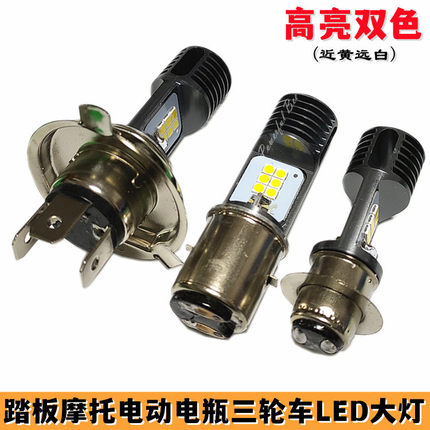 公主摩托电动车LED双色前大灯改装白金黄H6 H4单双三爪12-80V通用