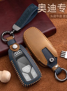 适用奥迪车钥匙包新A4LA5A6LA8L Q3Q5LQ7创意手工真牛皮钥匙套扣