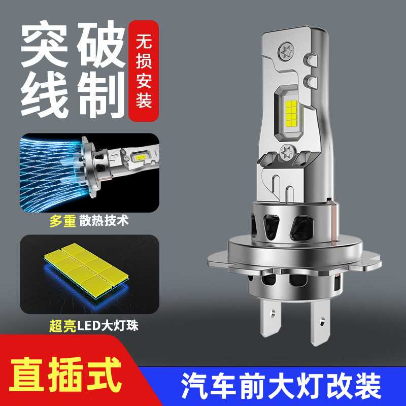 直插式汽车摩托车led超亮白光前大灯泡改装H7 H4内置风扇远近光灯