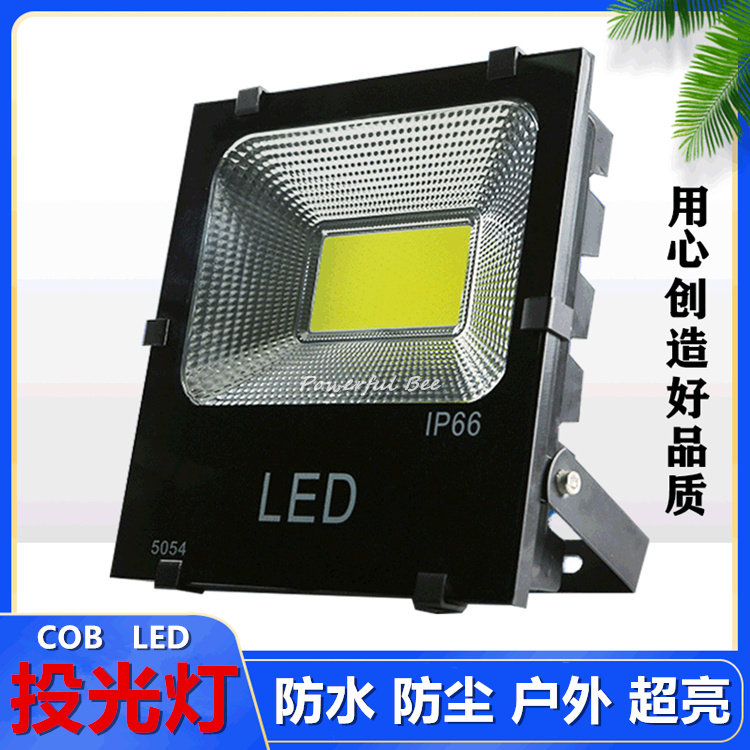 户外防水防雷超亮LED投光灯30-300W暖白COB外墙广告牌投射景观灯