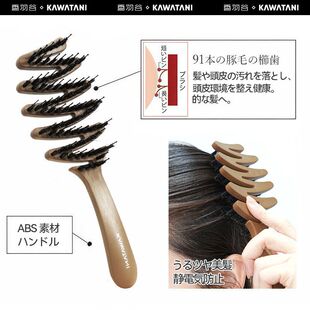 总代日本kawatani香羽谷猪鬃毛折叠护发梳子蓬松按摩直卷两用梳子