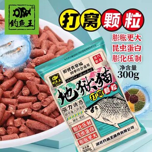 钓鱼王地狱猫饵料颗粒昆虫蛋白膨化窝料台钓打窝料品牌休闲钓具