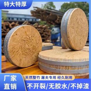 楠竹菜板圆形耐加厚酒店剁肉剁骨家用切菜竹砧板猪肉板商用