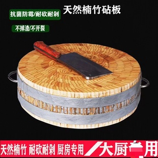 天然楠竹菜板加厚菜墩实木家用砧板抗菌防霉切菜板厨房商用大案板