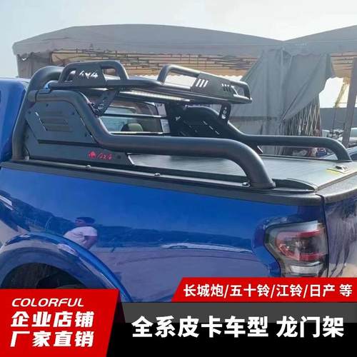 皮卡车防滚架龙门架无损安装